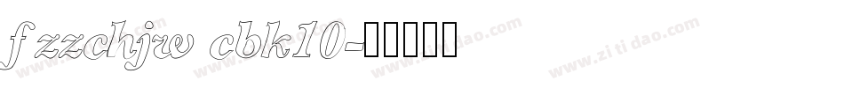 fzzchjw cbk10字体转换